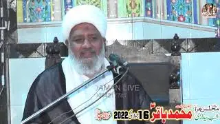 ALLAMA MOHAMMAD AFZAL HAIDERI 16 JULY 2022 KHUM E GHADEER AT KHARAK LAHORE