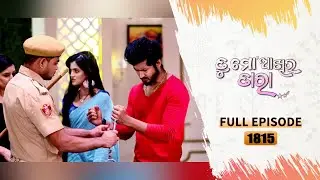 Tu Mo Akhira Tara | Full Ep 1815 | 19th Dec 2023 | TarangTV | Tarang Plus