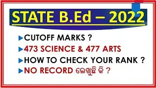 STATE B.Ed 2022 II HOW TO CHECK CUTOFF II 1ST MERIT LIST PUBLISHED II STATE WISE CUTOFF ...
