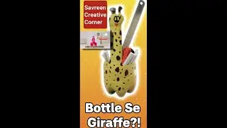 PET Bottle Giraffe Craft | Easy DIY Recycling Idea for Kids #diy #youtube #crafts 