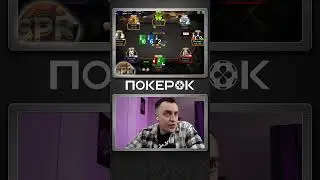 Ту₽ик $525 колл &pi;уша. #покерок #покер #покерок_shorts @PokerOK_Life