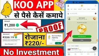 How to earn money from Koo App | What is Koo App | Koo App Details