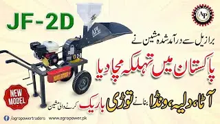 Chaff Cutter And Wanda Grinder Machine JF-2d  || Agro Power