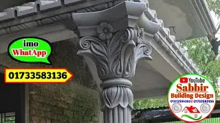 ভাইরাল পিলার নকশা কাজ #design #vairalvideo #video #viral 