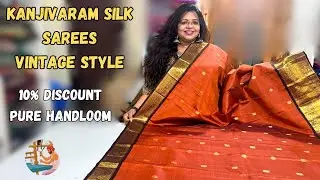 వింటేజ్ స్టైల్ ప్యూర్ కంచిపట్టు చీరలు. Kanchi Silk Sarees Vintage Edition.Traditional Yet Timeless