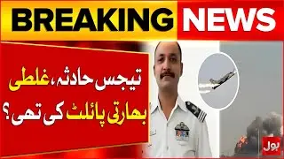 Indian Tejas Crash Incident | Indian Pilot Fault Or Jet Fault | Breaking News
