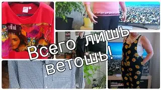 #diy Мешок ветоши. Заносоченный мешок. 2 серия : Карлсон прилетел!Красное и чёрное..