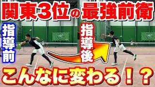 【劇的変化】関東3位の前衛がバックボレーが別人級に変化！【ソフトテニス】