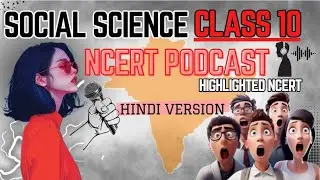 Social Science Class 10 NCERT 🔥 | Hindi audio Podcast for Board Exam |