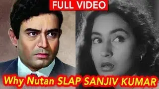 क्यों संजीव कुमार को नूतन ने मारा थप्पड़ - Why Nutan SLAPPED Sanjeev Kumar on Sets | BOLLYWOOD FIGHTS