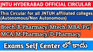 Jntu hyderbad official circular released latest news | Exams self center లో కాదు | Jntuh fast update