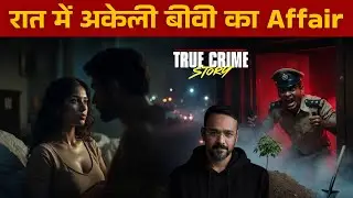 Deepa Murder Case | Maar Ke Lagaya Aam Ka Ped | True Crime