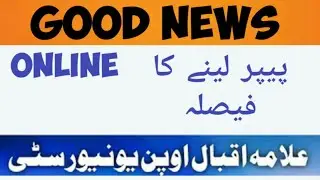 Aiou taking online exam autumn 2020 || online exam start 22 may 2021 overseas students