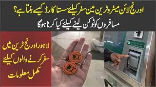 Orange Line Metro Train | Metro Train Lahore | kya Facilities Di Gayi Hain