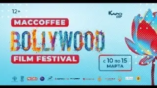 MACCOFFEE BOLLYWOOD FILM FESTIVAL 2020 ТРЕЙЛЕР