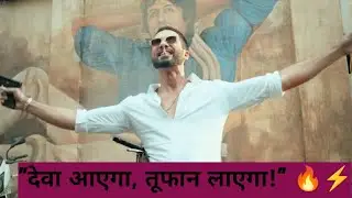 deva movie review|