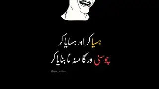 very funny jokes in Urdu.#urdujokes #funnylatifay #viral #best #teacherjokes #jokeshub64