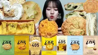 CU 405 특집💛 왜 이제 알았을까...? 405 프렌치 토스트, 요거꿀떡 수건모양케이크, 커스터드 슈크레, 플랫 솔티 몽블랑, 소보로 완두앙금빵, 옥수수 소보로 페스트리🌽