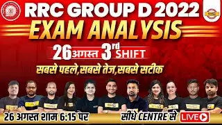 RRC GROUP D EXAM ANALYSIS | GROUP D (26 AUG. SHIFT 3) PAPER ANALYSIS | RAILWAY GROUP D EXAM ANALYSIS