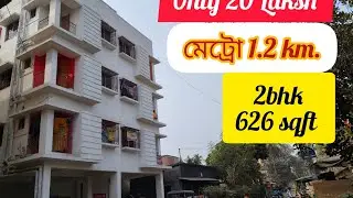 2bhk flat for sale near garia metro only 20 Laksh ☎️6290785612