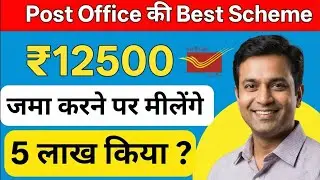 Post Office PPF Scheme 2025 | Best Post Office Scheme | Sbi PPF Scheme