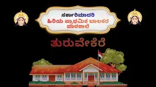 P.M SHREE GOVT. MODEL HIGH MIDDLE BOY'S SCHOOL||ANNUAL DAY  2025-26||TURUVEKERE