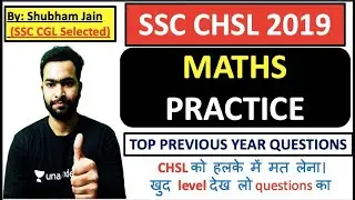 SSC CHSL 2019 | Maths Practice | Top Previous Year Questions | Shubham | RBE
