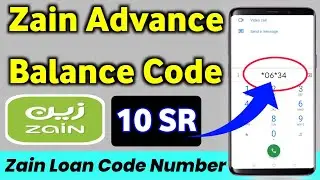 Zain Advance Balance Code | Zain Advance Lene Ka tarika | Zain Loan Code Number