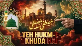 YEH HUKM-E-KHUDA HAI | Khatm-e-Nabuwat Kalam 2026 | New Viral Naat