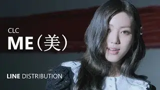[Sub] CLC - ME(美) (non sped up version) | Line Distribution