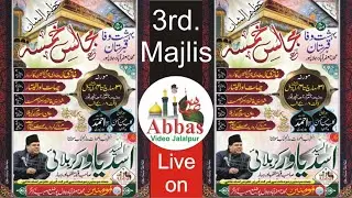 Majalis e Khamsa 2 April 2021 | Bahisht Wafa Qabrastan Jafrabad Jalalpur Ambedkar Nagar U.P. India