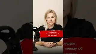 Главный разрушитель Коллагена #коллаген #уходзалицом #skincare #разборкосметики