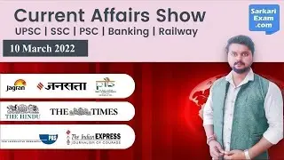 10 March | Current Affairs 2022 | Current Affairs Today | Current Affairs by SarkariExam