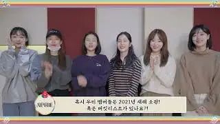 [DSP미디어] [에이프릴] HAPPY NEW YEAR 2021 _ APRIL / DSPmedia V LIVE / 2020.12.31