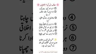 7 Signs of a Pure Heart &ndash; Islamic Wisdom #islamicshorts #quotes