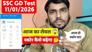 SSC GD 2026 | 11 January rwa mock test analysis | ssc gd mock test analysis | SSC GD Test rwa 