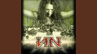 En Tu Sombra