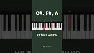 Ditto (디토) 코드진행이 세련된 간단한 이유