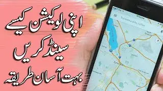 how to share live location on whatsapp in urdu hindi 2019