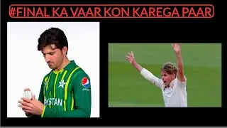 WASIM VS SAM CURRAN DEE CRICKET INFO PAKISTAN VS ENGLAND