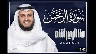 Surah Rahman by Al Mishari Alfasy #holyquran #surahrahman #quranrecitation #relaxingquran 1