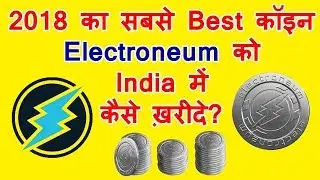 how to buy electroneum coin india | electroneum coin ko kaise kharide | hindi |tube guru