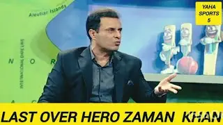 Zaman Khan Defends 6 Runs in Last Over | Wasim & Tanveer Analysis