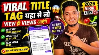 Viral Title , Tag यहा से लो View ही Views आएंगे 🤫🤫😱 || इस App Se Title Tag Lagao 2026 Viral Trick 🎯🎯