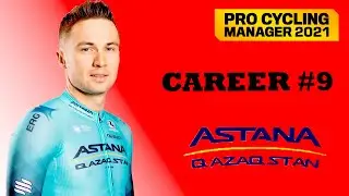 PCM 2021 | Astana Qazaqstan #9 Ультимативный гонщик