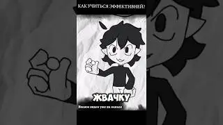 КАК УЧИТЬСЯ ЭФФЕКТИВНЕЙ? #artconnect #art #арт #скетч #flipaclip #рисование #апвоут #анимация