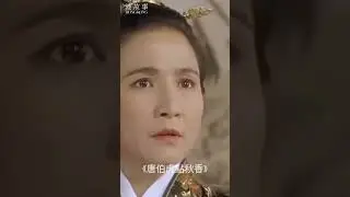 武打女星鄭佩佩離世  #香港 #明星 #武打 #臥虎藏龍 #唐伯虎點秋香 #大醉俠 #hongkong