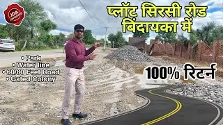 Sirsi road pe jda plot | jda plot in sirsi | Sirsi Kalwar Road pe plots | Plot for sale in Jaipur