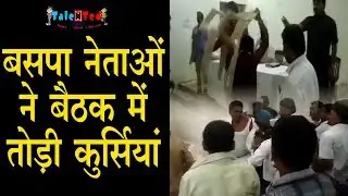 बसपा नेता की जमकर हुई पिटाई, भड़का गुस्सा कपडे फाड़े | BSP Workers Fight in Amravati,
