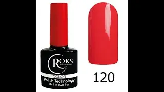 Гель лак Roks Color 120